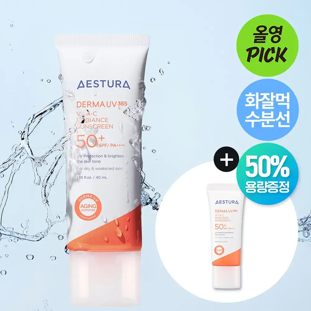 [5월 올영픽] (50%용량증정) 에스트라 더마UV365 비타C 광채수분 선크림 40ml 기획(+20ml)